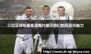 鲍仁君：利拉德&文班&莺歌案例给人感觉NBA球员易血栓 但并非如此